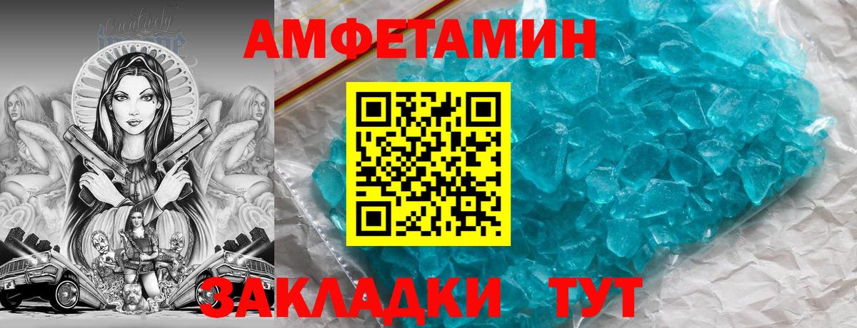MEGA рабочий сайт  Амфетамин  Вход с VPN  Новотроицк  АМФ VHQ  Amphetamine 