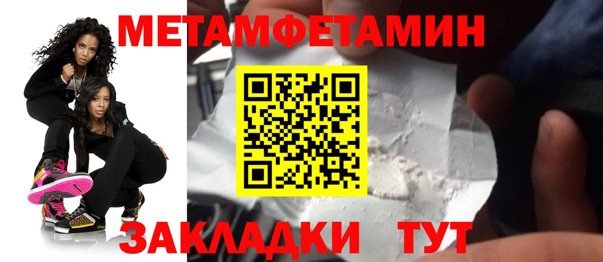 АМФЕТАМИН 98% Новотроицк