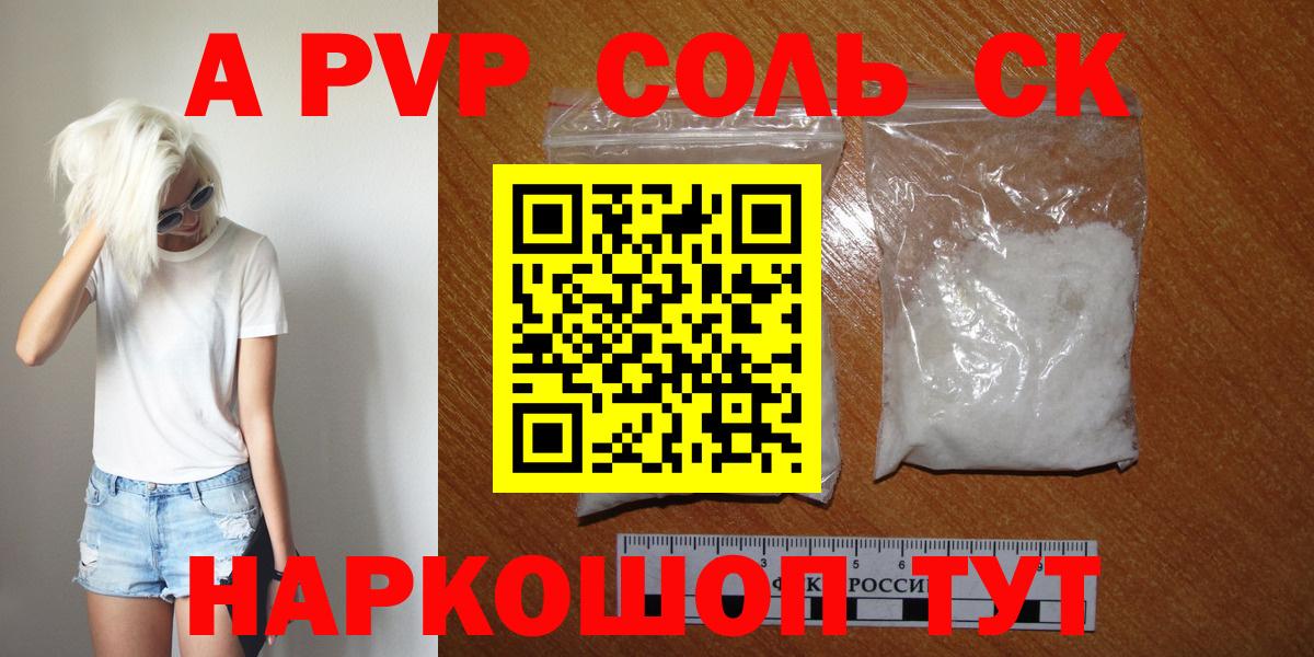 Новотроицк  Альфа ПВП СК КРИС  APVP  Вход с VPN 