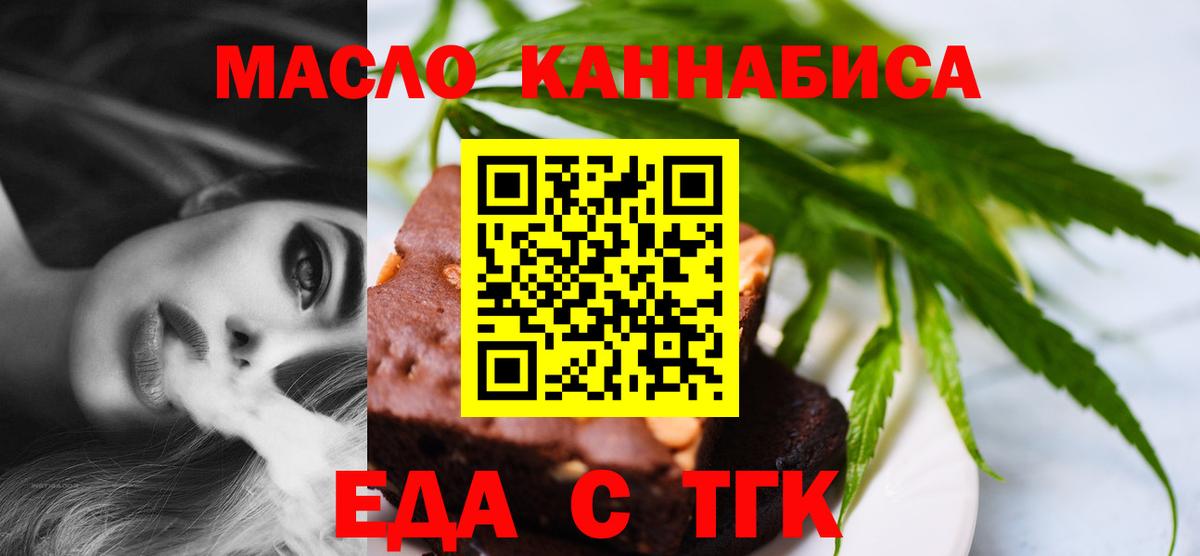 Новотроицк  Canna-Cookies марихуана  Вход с VPN 