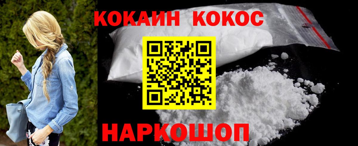Кокаин Columbia Новотроицк