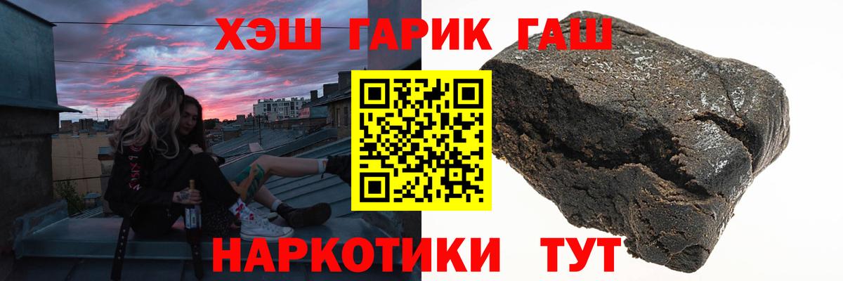 ГАШИШ убойный Новотроицк