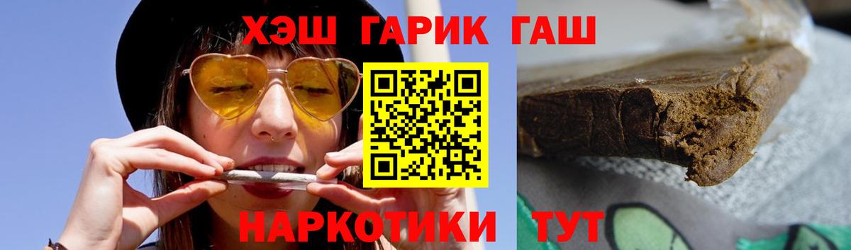 ГАШИШ  ГАШИШ гарик  Новотроицк  Вход с VPN  ГАШ Изолятор 