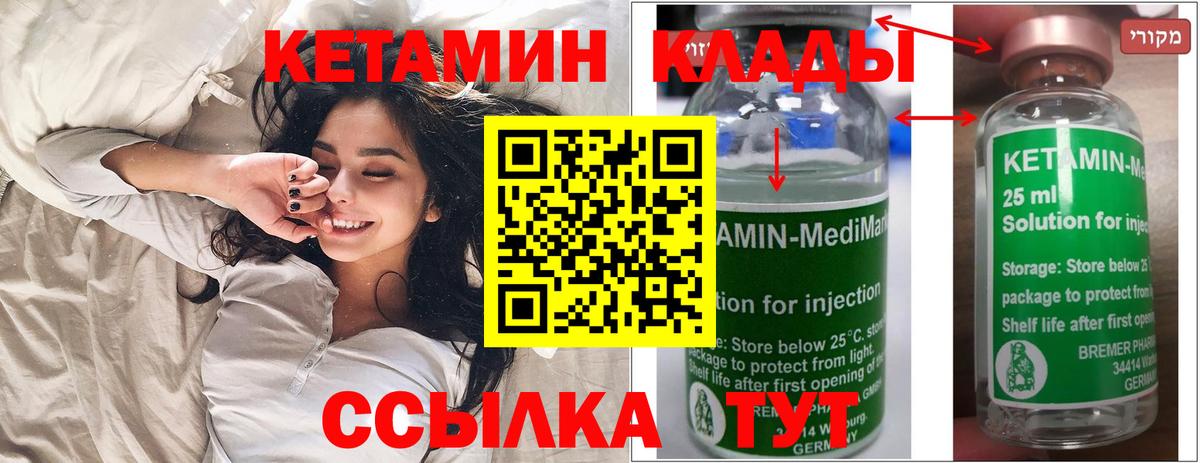 Кетамин ketamine  MEGA ссылка  Новотроицк  Вход с VPN  маркетплейс состав  Кетамин ketamine 