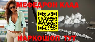 меф Бугуруслан