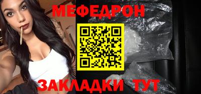 меф Бугуруслан