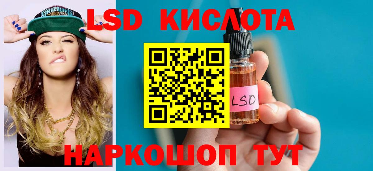 Новотроицк  LSD-25 экстази ecstasy  LSD-25 экстази  Лсд 25 экстази кислота  Вход с VPN 