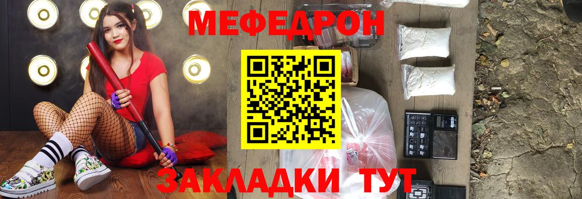 МЕФ кристаллы Новотроицк