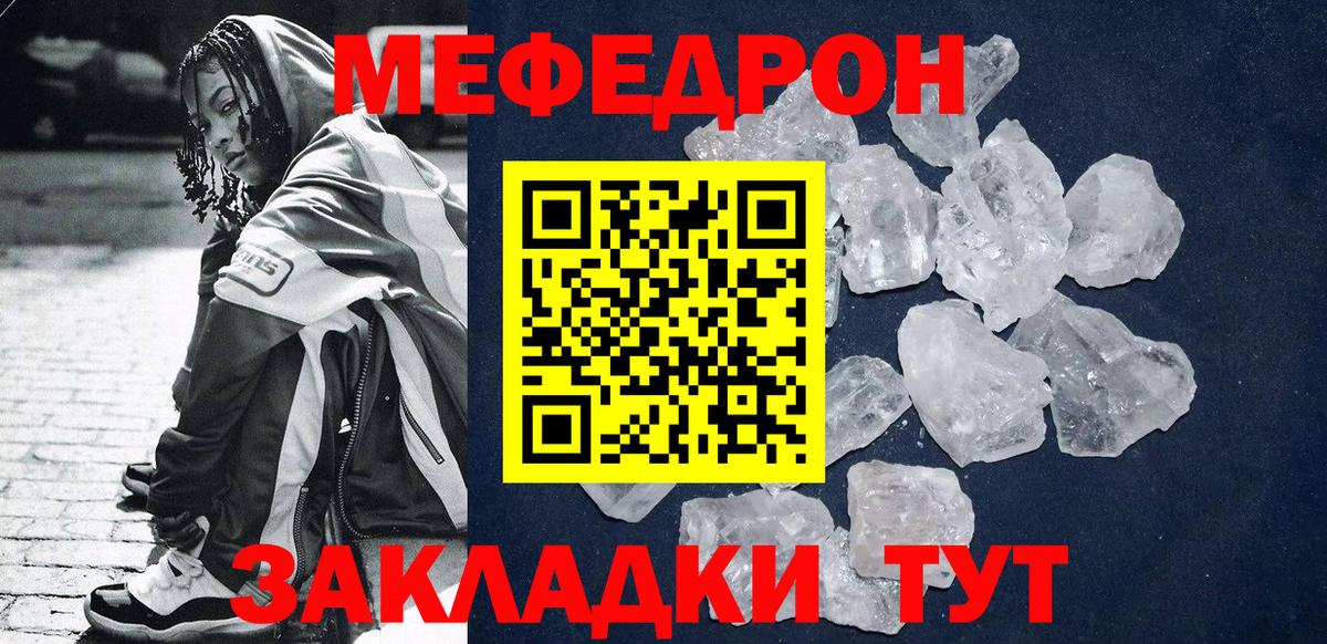 Мефедрон  Вход с VPN  Новотроицк  МЕФ 4 MMC 