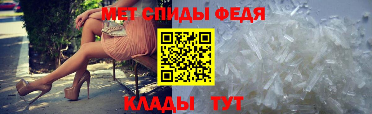 МЕТАМФЕТАМИН кристалл  Вход с VPN  МЕТАМФЕТАМИН кристалл  Новотроицк 