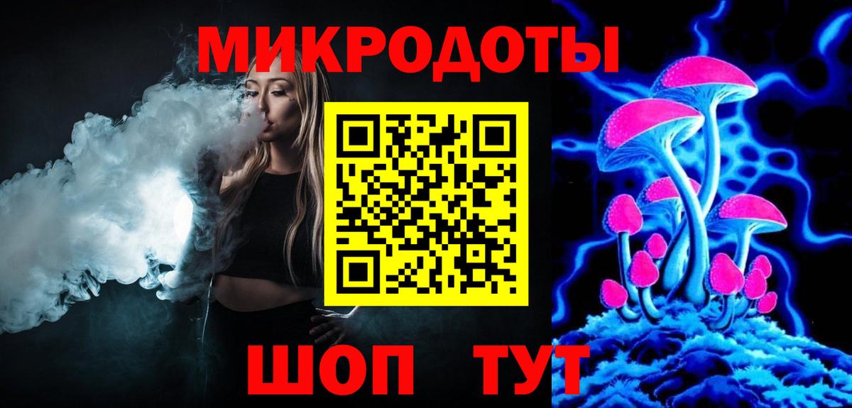 Псилоцибиновые грибы ЛСД  Вход с VPN  Галлюциногенные грибы ЛСД  наркотики  Новотроицк 